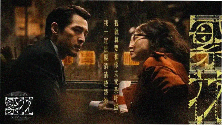 战长沙电视剧长沙会战烽火海报